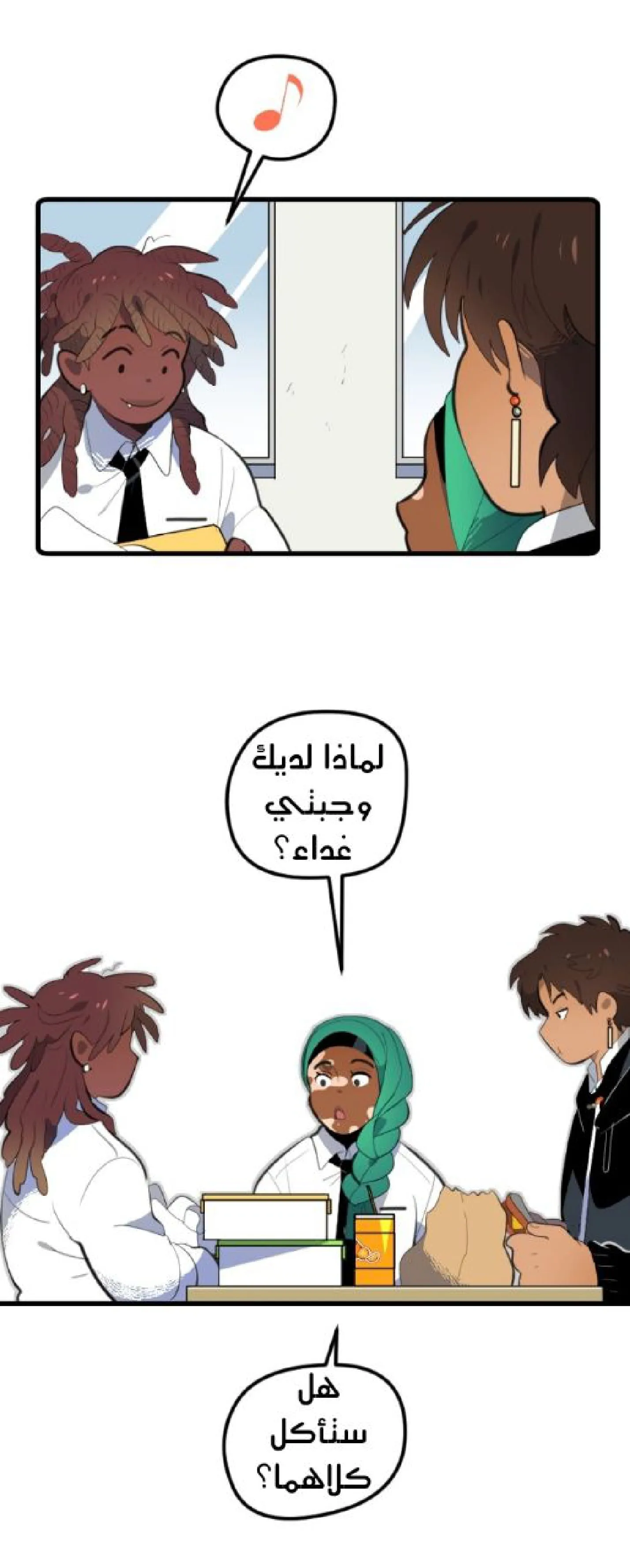 الفجر – الفصل 5 page 2